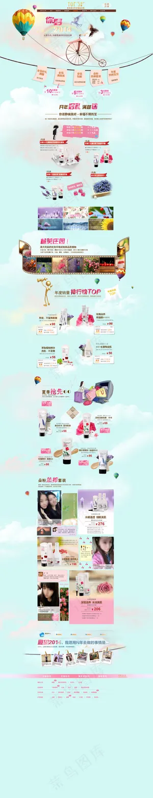 女士护肤用品天猫店铺背景模板海报