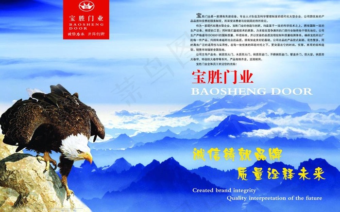 企业形象(5031X3425(DPI:300))psd模版下载
