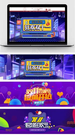 淘宝天猫双11蓝色促销全屏海报
