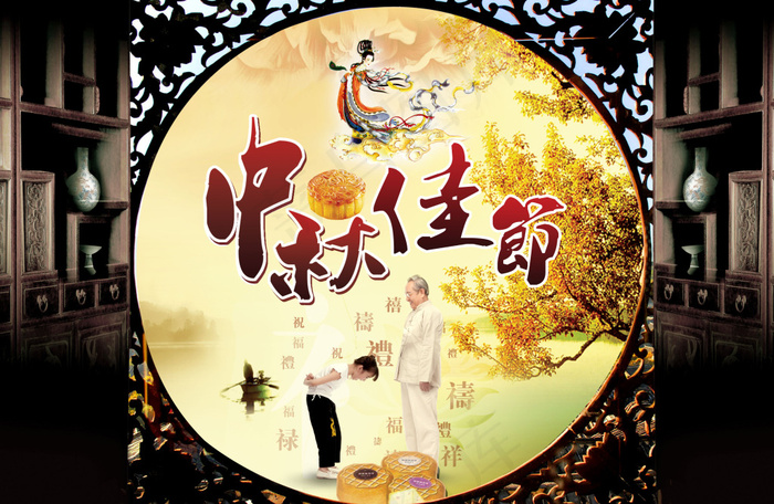 欢度中秋月饼包装PSD源文件(4012X2616(DPI:300))psd模版下载