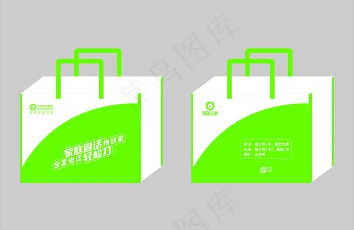 中国移动之家手提袋图片cdr矢量模版下载
