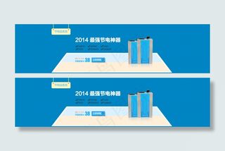 小家电店铺装修模板