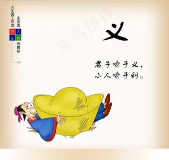 复古励志名言图片