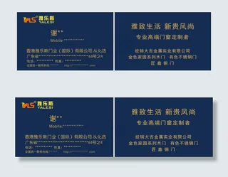 香港雅乐斯门业国际有限公司