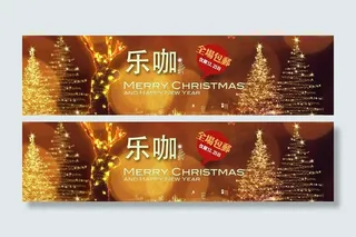 圣诞淘宝店招图片