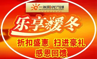 乐享暖冬 圆形地贴图片