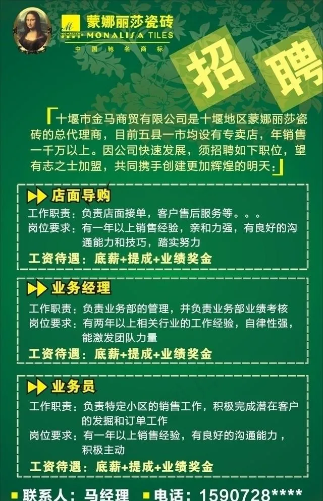 招聘写真cdr矢量模版下载
