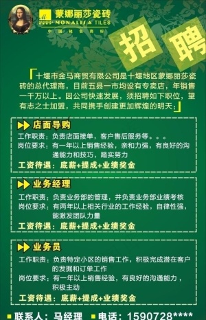 招聘写真
