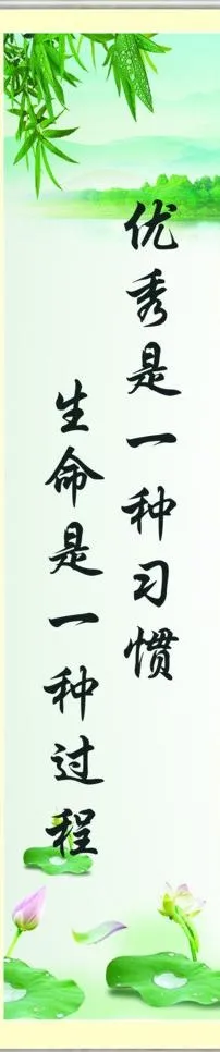 教室标语图片psd模版下载