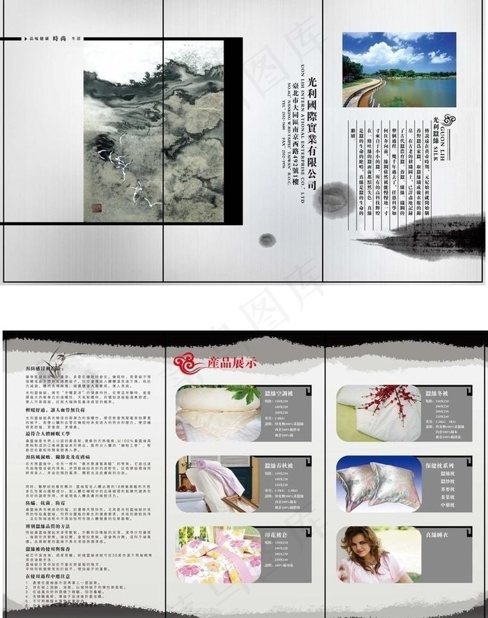 家纺三折页图片ai矢量模版下载