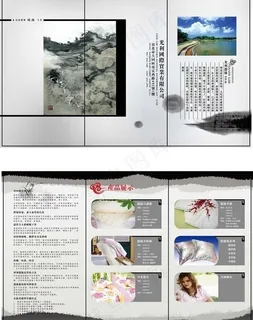 家纺三折页图片
