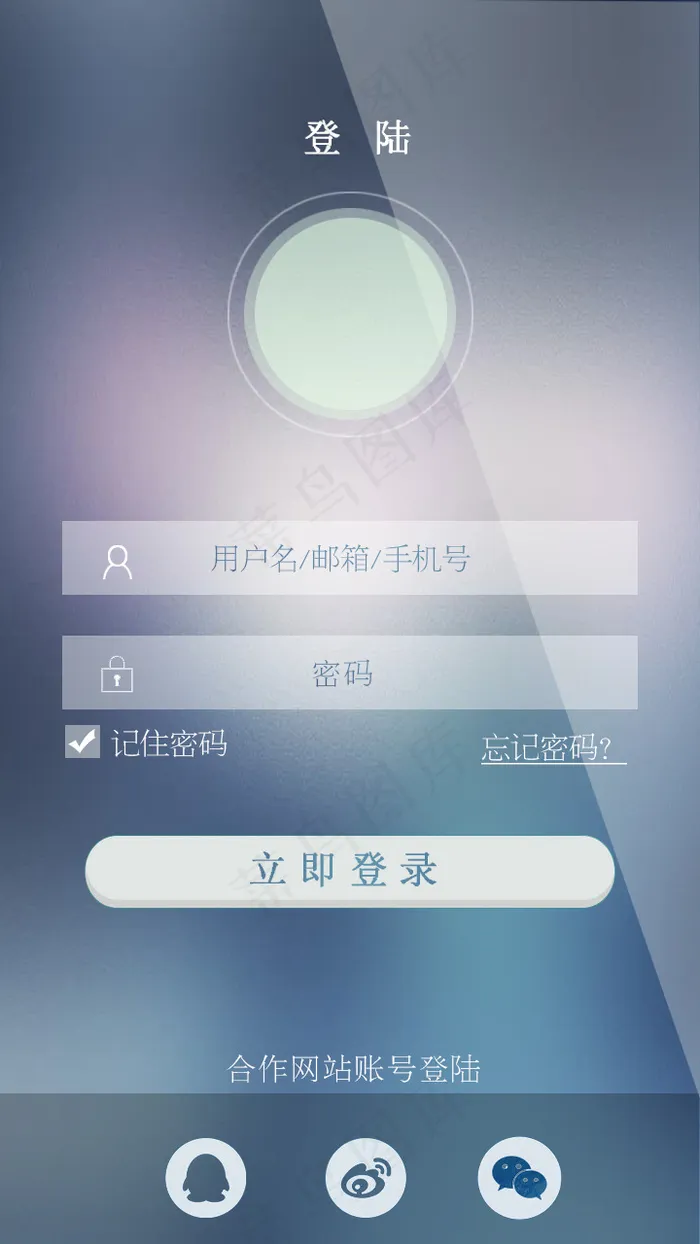 手机APP登陆界面psd模版下载