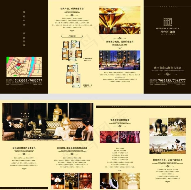 房地产四折页图片