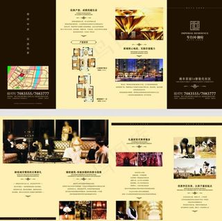 房地产四折页图片