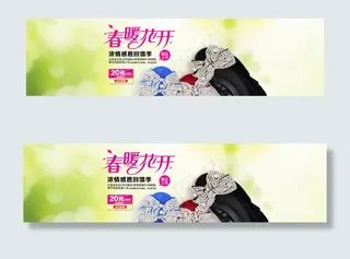 淘宝感恩回馈首页海报