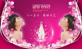 美容护肤品广告海报psd分层源文件...