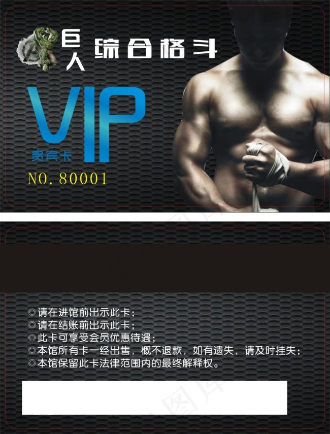综合格斗VIPcdr矢量模版下载