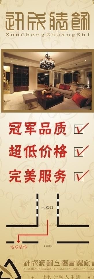 装饰 展架图片cdr矢量模版下载