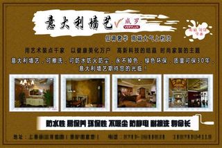 意大利墙艺海报