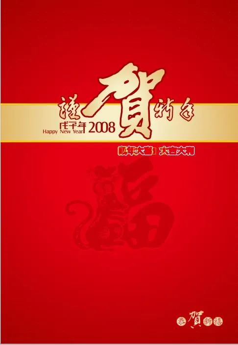 贺新春贺卡cdr矢量模版下载