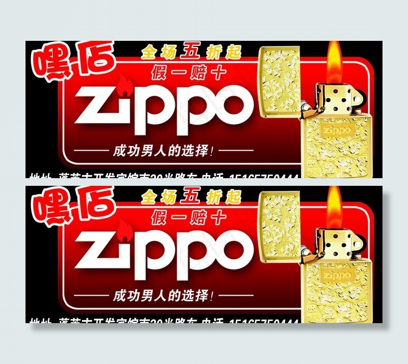 zippo打火机图片psd模版下载