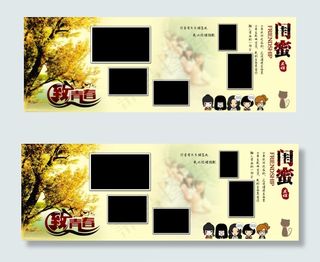 毕业青春怀旧同学录