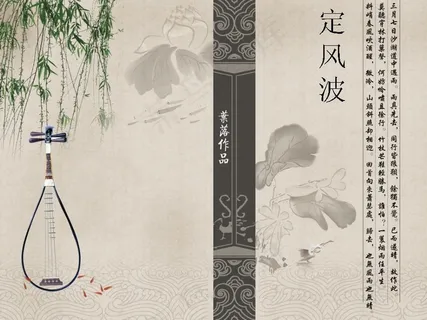 中国古典文化PPT模板 中国古典文化PPT模板