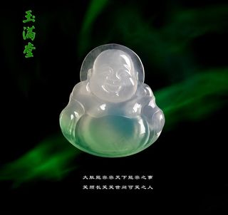 玉 玉器 和田玉 金六福 珠宝 优...