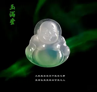 玉 玉器 和田玉 金六福 珠宝 优...