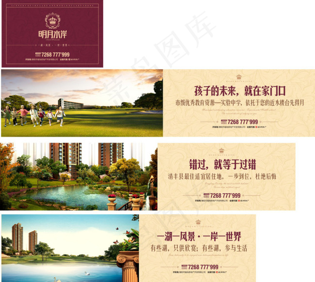 房产户外广告(7000X1000)cdr矢量模版下载