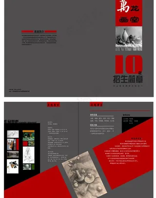 画室招生简章图片