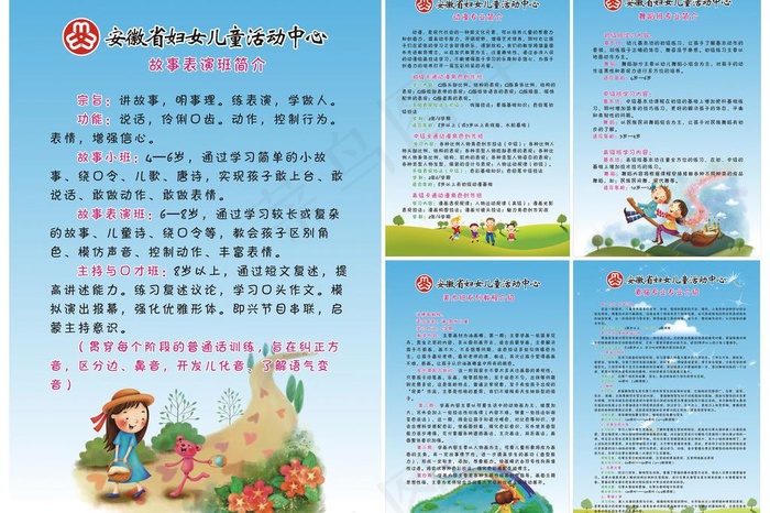 招生简介图片(400X600)cdr矢量模版下载