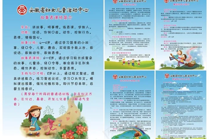招生简介图片(400X600)cdr矢量模版下载