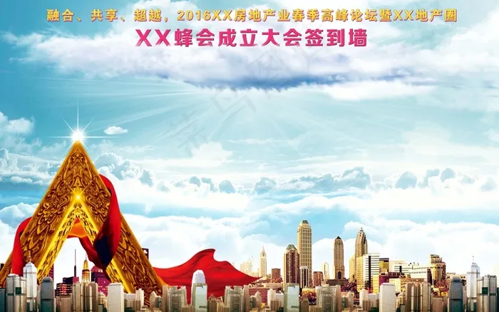 签到墙与海报(9921X6201(DPI:72))psd模版下载