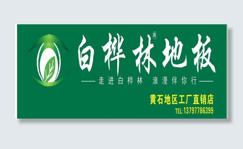 地板图片cdr矢量模版下载