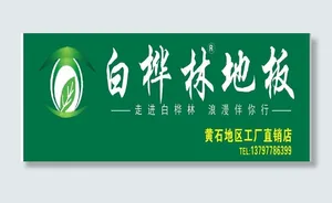地板图片