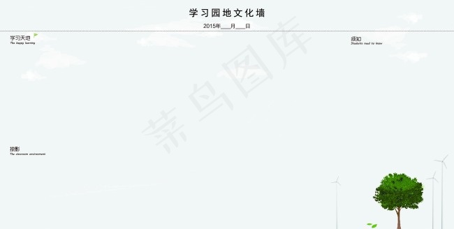 绿色电力高清AI下载ai矢量模版下载