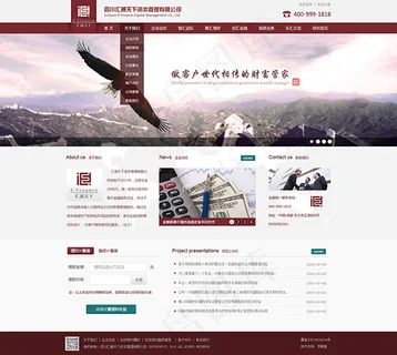 红色金融企业首页模板psd分层素材