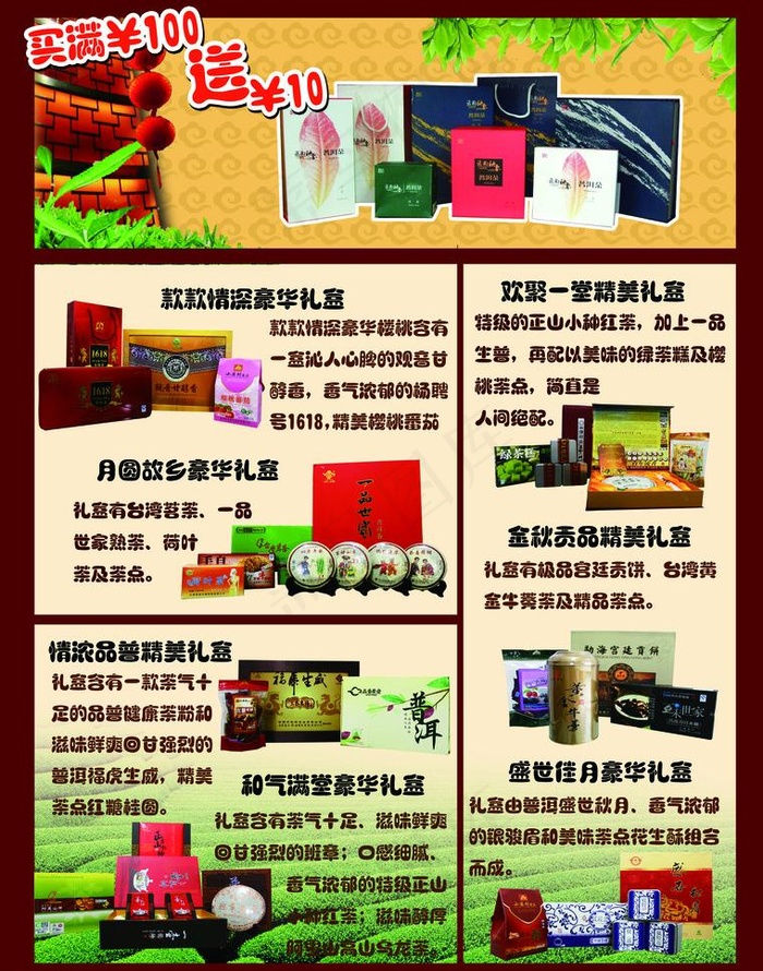 中秋节宣传单反面图片