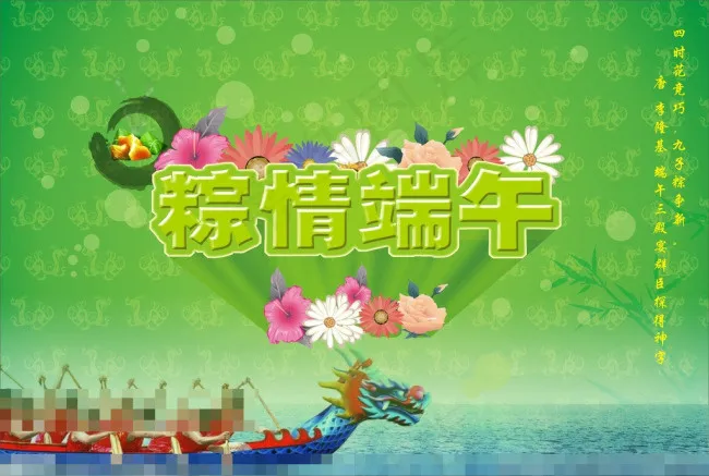 端午节模板下载cdr矢量模版下载