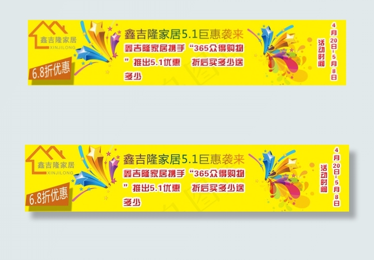 580mm*120mm地贴图