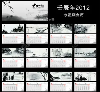 2012年台历 (背景合层)图片