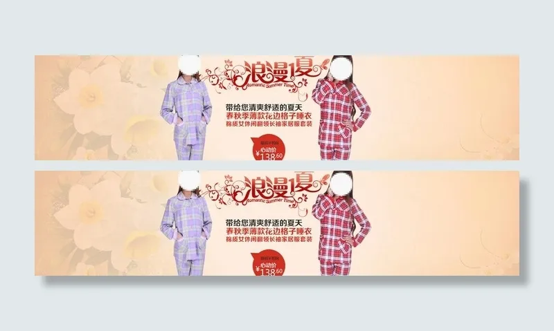 纯棉睡衣宽屏海报家居图片psd模版下载