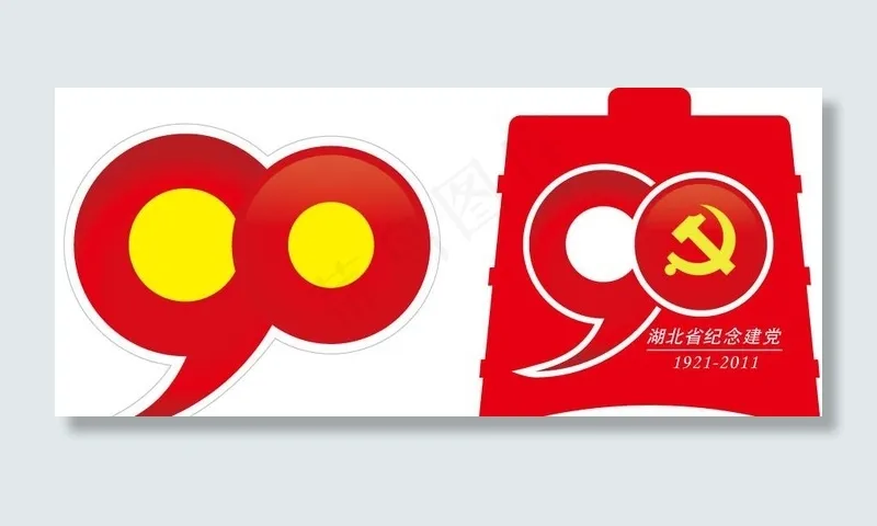 建党90周年ai矢量模版下载