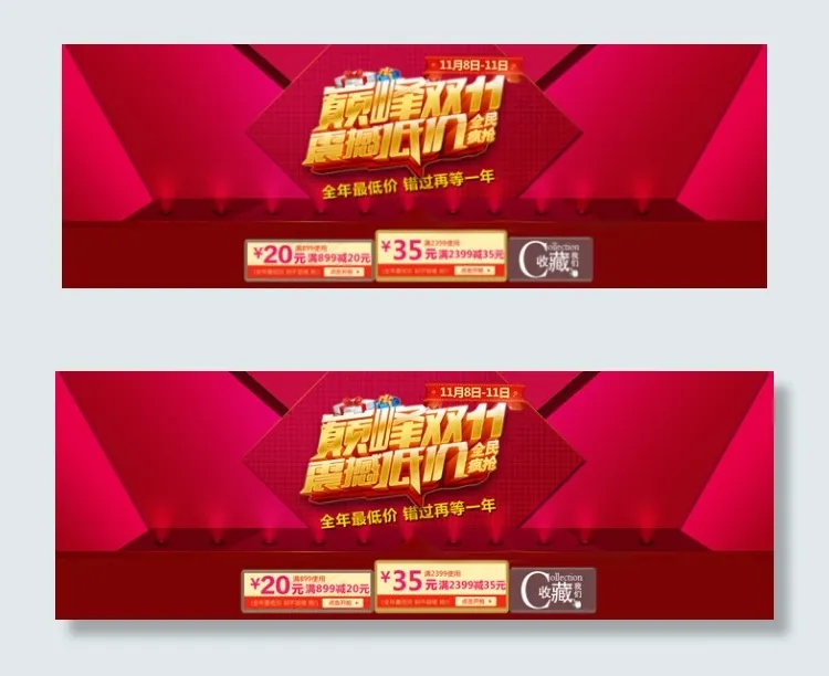 淘宝巅峰双11促销活动海报psd素...