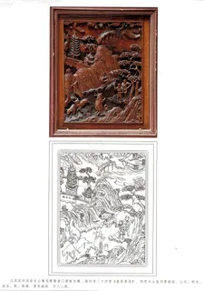 古代建筑雕刻纹饰 山水景观 四季山...