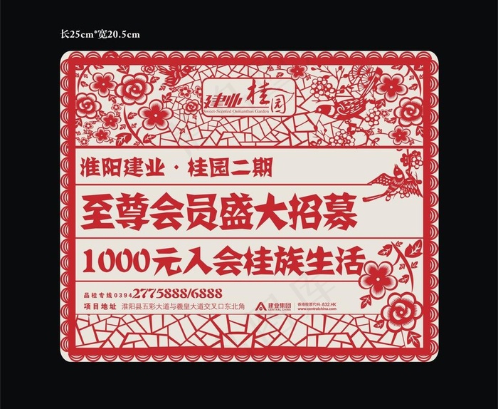 剪纸春节地产防滑垫图片cdr矢量模版下载