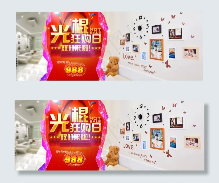 双十一促销海报psd模版下载