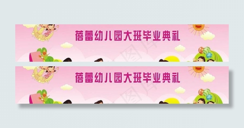 幼儿园毕业典礼文艺汇演舞台背景图片cdr矢量模版下载