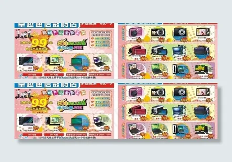 数码产品宣传单图片